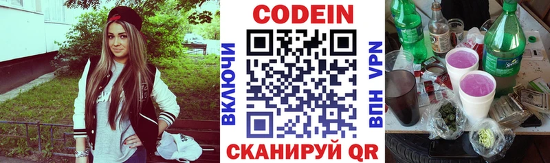Купить закладки  Моздок  Кодеиновый сироп Lean напиток Lean (лин) 