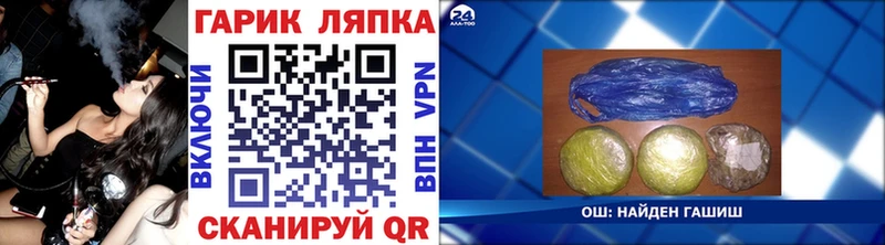 ГАШ гарик  Купить закладки  Моздок 