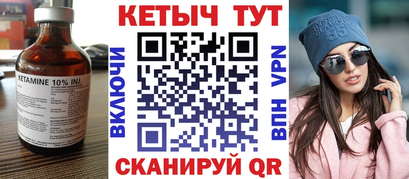 КЕТАМИН VHQ  Купить где  Моздок 
