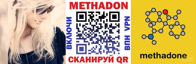 Купить где Моздок МЕТАДОН белоснежный